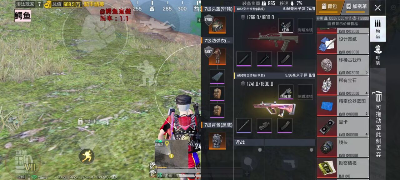 2025年和平精英辅助技术的发展趋势的配图，内容相关：部分玩家反映辅助工具安装失败，通常是因为手机未开启“未知来源应用”权限，或系统版本不兼容。建议下载前...