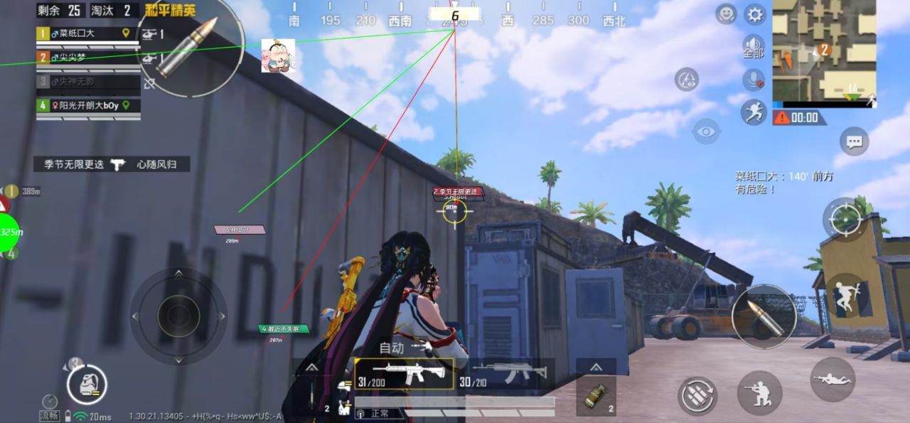 和平精英辅助的道德与规则探讨的配图，内容相关：辅助工具的价格从免费到数百元不等，建议优先选择按日/周付费的版本，避免长期订阅后发现效果不佳。部分团...